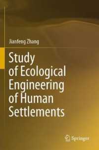 人間居住生態工学<br>Study of Ecological Engineering of Human Settlements