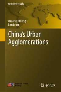 中国の都市集積<br>China's Urban Agglomerations (Springer Geography)