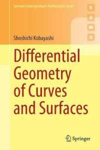 小林昭七（著）／曲線と曲面の微分幾何学（テキスト）<br>Differential Geometry of Curves and Surfaces (Springer Undergraduate Mathematics Series)