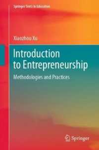 起業入門<br>Introduction to Entrepreneurship : Methodologies and Practices (Springer Texts in Education)