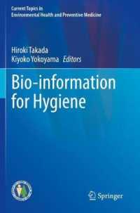 公衆衛生のための生体情報<br>Bio-information for Hygiene (Current Topics in Environmental Health and Preventive Medicine)