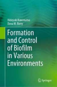 種々の環境下の生体膜の形成と制御<br>Formation and Control of Biofilm in Various Environments