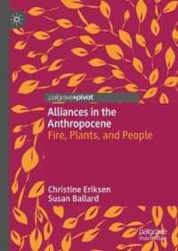 Alliances in the Anthropocene : Fire, Plants, and People （2020）
