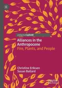 Alliances in the Anthropocene : Fire, Plants, and People （2020）