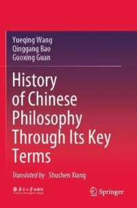 重要用語３８でめぐる中国哲学史<br>History of Chinese Philosophy through Its Key Terms