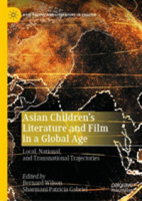 グローバル時代のアジア系英語児童文学・映画<br>Asian Children's Literature and Film in a Global Age : Local, National, and Transnational Trajectories (Asia-pacific and Literature in English)