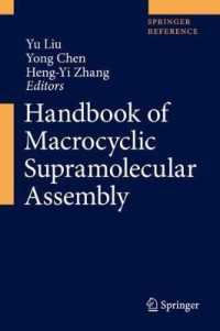 大環状超分子組み立てハンドブック（全２巻）<br>Handbook of Macrocyclic Supramolecular Assembly (Handbook of Macrocyclic Supramolecular Assembly)