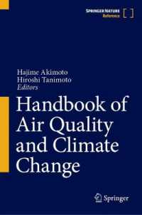 秋元肇・谷本浩志（共）編／空気の質と気候変動ハンドブック（全２巻）<br>Handbook of Air Quality and Climate Change (Handbook of Air Quality and Climate Change)