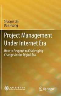 インターネット時代のプロジェクト管理<br>Project Management under Internet Era : How to Respond to Challenging Changes in the Digital Era