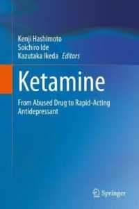 ケタミン：薬効急速な鎮痛剤<br>Ketamine : From Abused Drug to Rapid-Acting Antidepressant