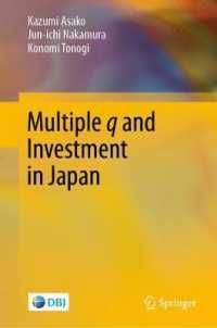 浅子和美・中村純一・外木好美（共）著／日本におけるMultiple qと投資行動<br>Multiple q and Investment in Japan