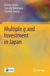浅子和美・中村純一・外木好美（共）著／日本におけるMultiple qと投資行動<br>Multiple q and Investment in Japan