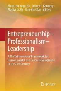 起業、プロフェッショナリズムとリーダーシップ：２１世紀の人的資本とキャリア開発<br>Entrepreneurship-Professionalism-Leadership : A Multidimensional Framework for Human Capital and Career Development in the 21st Century