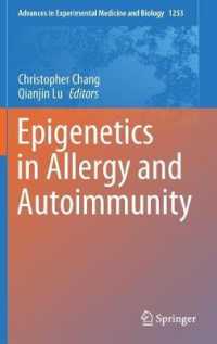アレルギーと自己免疫におけるエピジェネティクス<br>Epigenetics in Allergy and Autoimmunity (Advances in Experimental Medicine and Biology)