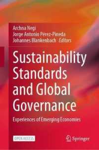 持続可能性基準とグローバル・ガバナンス：新興経済国の経験<br>Sustainability Standards and Global Governance : Experiences of Emerging Economies