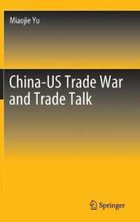 米中貿易戦争と貿易交渉<br>China-US Trade War and Trade Talk