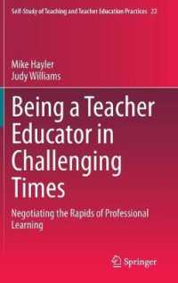 困難な時代に教師教育者であること<br>Being a Teacher Educator in Challenging Times : Negotiating the Rapids of Professional Learning (Self-study of Teaching and Teacher Education Practices)