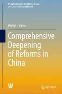 Comprehensive Deepening of Reforms in China (Research Series on the Chinese Dream and China's Development Path)
