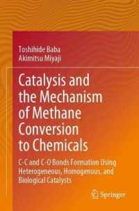 触媒反応とメタン化学物質変換のメカニズム<br>Catalysis and the Mechanism of Methane Conversion to Chemicals : C-C and C-O Bonds Formation Using Heterogeneous, Homogenous, and Biological Catalysts