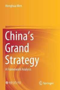 China's Grand Strategy : A Framework Analysis （2020）
