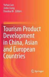 中国とアジア・ヨーロッパ諸国のツーリズム商品開発<br>Tourism Product Development in China, Asian and European Countries