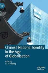 グローバル化時代の中国のナショナル・アイデンティティ<br>Chinese National Identity in the Age of Globalisation