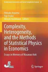 青山秀明・有賀裕二・吉川洋（共）編／経済学における複雑系、異質性と統計物理学の手法：青木正直記念論文集<br>Complexity, Heterogeneity, and the Methods of Statistical Physics in Economics : Essays in Memory of Masanao Aoki (Evolutionary Economics and Social Complexity Science)