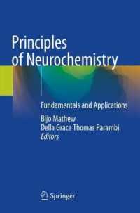 Principles of Neurochemistry : Fundamentals and Applications （2020）