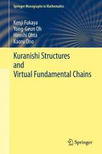 倉西構造と仮想基本チェイン<br>Kuranishi Structures and Virtual Fundamental Chains (Springer Monographs in Mathematics)