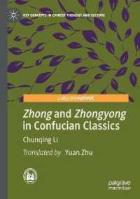 Zhong and Zhongyong in Confucian Classics (Key Concepts in Chinese Thought and Culture)