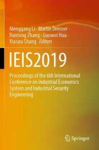 IEIS2019 : Proceedings of the 6th International Conference on Industrial Economics System and Industrial Security Engineering （2020）