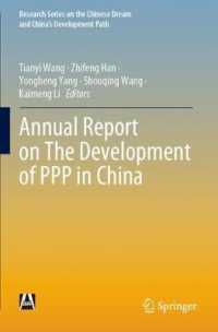 Annual Report on the Development of PPP in China (Research Series on the Chinese Dream and China's Development Path)