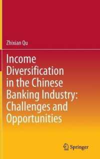 中国銀行業にみる所得多様化<br>Income Diversification in the Chinese Banking Industry: Challenges and Opportunities