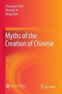 Myths of the Creation of Chinese