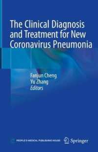 新型コロナウイルス肺炎のための臨床診断・治療<br>The Clinical Diagnosis and Treatment for New Coronavirus Pneumonia
