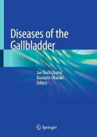 胆嚢の疾患<br>Diseases of the Gallbladder