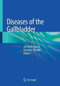胆嚢の疾患<br>Diseases of the Gallbladder