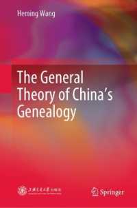 中国家系図概論（英訳）<br>The General Theory of China's Genealogy