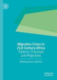２１世紀アフリカの移民危機<br>Migration Crises in 21st Century Africa : Patterns, Processes and Projections