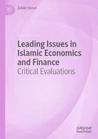 イスラム経済・金融の主要論点：批判的評価<br>Leading Issues in Islamic Economics and Finance : Critical Evaluations