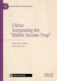 China: Surpassing the 'Middle Income Trap' (Contemporary China Studies)