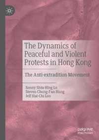 香港における平和的／暴力的抵抗運動のダイナミクス<br>The Dynamics of Peaceful and Violent Protests in Hong Kong : The Anti-extradition Movement