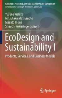 エコデザインと持続可能性１：製品・サービス・ビジネスモデル<br>EcoDesign and Sustainability I : Products, Services, and Business Models (Sustainable Production, Life Cycle Engineering and Management)