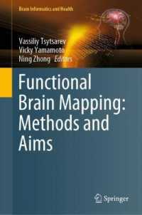脳機能マッピングの手法と目的<br>Functional Brain Mapping: Methods and Aims (Brain Informatics and Health)