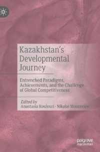 カザフスタン開発の道程<br>Kazakhstan's Developmental Journey : Entrenched Paradigms, Achievements, and the Challenge of Global Competitiveness