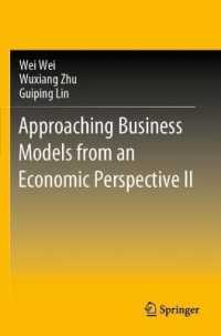 Approaching Business Models from an Economic Perspective II （2020）