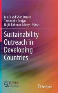 千住智信（共）編／途上国における持続可能性への働きかけ<br>Sustainability Outreach in Developing Countries