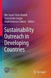 千住智信（共）編／途上国における持続可能性への働きかけ<br>Sustainability Outreach in Developing Countries
