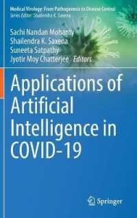 COVID-19診断・治療のための人工知能の応用<br>Applications of Artificial Intelligence in COVID-19 (Medical Virology: from Pathogenesis to Disease Control)