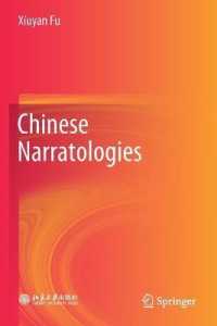 Chinese Narratologies （2021）